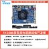 Shuangzan RK3588 High-Performance Gaming Console Development Board ARM Platform Gigabit Network WiFi 4G