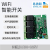 eWeLink WiFi Bluetooth 4-Channel Relay 265V Smart Remote Control Mobile Phone Switch Module with Timer