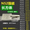 Rectangular Magnet 20*2*2mm, Long Strip Patch Neodymium Iron Boron Magnet, N52 Strong Permanent Magnetic Steel from Factory