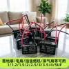 CBB61 Fan Start Capacitor 3/4/5UF for Range Hoods, Exhaust Fans, Water Pumps, and Motor Starter Accessories