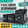 TGC1 Tianzheng AC Contactors CJX2-1210, 18, 25, 32, 40, 50, 65 (380V, 220V, 24V)
