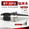 Drill Chuck APU Tool Holder BT30/40/50/08/13/16 Integrated Self-Locking High-Precision Lathe Chuck