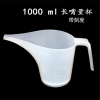 Semi-Transparent 1000ML Plastic Measuring Cup with Scale and Long Spout for Handmade Soap Rendering, Long-Neck Pouring Cup 1L, Multiple Specifications Available