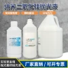 Metallographic Polishing Suspension 0.05 Micron 50nm OPS Silica Sol NanoMAX Silicon Dioxide Polishing Liquid for Vibratory Polishing