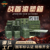 Yuping Rotomolded Case, Carbon Fiber Case, Specialized Box for Airdropped Supplies and Combat Readiness Protection, Safe Turnover Equipment Box, Material Container
