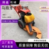 Push-Type Electric Curb Stone Cutting Machine with Lift-and-Lower Function for Pile Removal and Curb Trimming