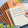 Staff Paper Music Score Book Large Spacing Practice Notebook Professional Notebook for Beginners Kids Music Theory Piano Violin Guitar Homework Wide Spacing Drum Notes