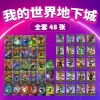 Minecraft Dungeons Card Set: Full Collection of 5-Star Hero Cards, Explorer, and Temple Guardian for Arcade Machines