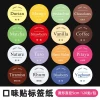 Cui Dundun Stickers for Handmade Desserts, Matcha Mango Original Cake Labels, Fruit Chocolate Self-Adhesive Sealing Stickers