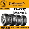 German Continental Tires 225/45R17 Run-Flat, 19-Inch Original Authentic with Full Tread Patterns