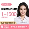 Hairline Transplant | No-Shave Hair Transplant | 1-1500 Units Long Hair Planting for Natural Flow and Volume - Department Director Service