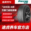 Feiyue Car Tires: Sizes 205, 195, 215, 255; Longteng Series 45, 50, 25, 65, 60R16, 17 Rim 8