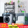 Multi-Layer Over-Toilet Storage Rack, Floor-Standing Laundry Organizer for Bathroom, Balcony, No-Drill Installation