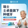 Guangda Dental | Straumann Implant Services for Missing Teeth Restoration (Foshan Branch Only)