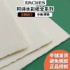 France Arches Watercolor Paper Handmade 100% Cotton Artist Grade Sample Sheets Loose Paper 300G 640G Full Sheet Half Sheet 4K 8K 16K Medium and Rough Texture Watercolor Paint Paper