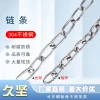 304 Stainless Steel Chain - Long/Short Link Lifting Chain, Hoist Chain, Clothesline, Swing, Pet Chain, Anti-Theft Chain