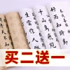 Beginner Calligraphy Set: Tian Yingzhang Ou Style Kaishu Copybook, Xuan Paper, and Red-Guided Practice Kit