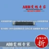 ABB Variable Frequency Drive ACS800 Accessory RMIO Flat Cable