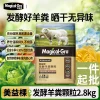 Meiyike Granular Sheep Manure Fertilizer, Fermented and Composted for Vegetables and Flowers, Home Potted Plants, Garden Soil Activator