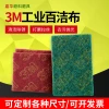 3M Industrial Scouring Pad for Polishing, Cleaning, and Rust Removal - Bulk Factory Supply with Aluminum Oxide