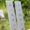 Nangong Wenfang Three-Character Classic Small Regular Script Copybook – Transparent Cards for Calligraphy Practice Beginners