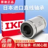 Imported IK7 Linear Bearing LM 162837 203242 254059 304564 3552O0 UU