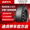 Kumho ES01 Car Tires: Sizes 155/165/175/185/205 with Aspect Ratios 55/60/69 and Rim Diameters 14/15/16/17