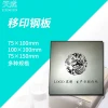 75X100 Imitation Inkjet Transfer Steel Plate for Date Coding - Custom Logo and Trademark Available