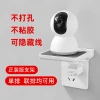 Liboer Drill-Free Security Camera Mount & Router Shelf – Adhesive-Free Wall Bracket for 360 PTZ Cameras and Sockets