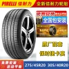 New Pirelli Tires 305/40R20 112V & 275/45R20 110V XL N1 for Porsche Cayenne