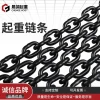 Custom G80 Manganese Steel Lifting Chain - High-Strength Alloy Chain Rigging for Hoisting and Cranes