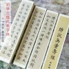 Premium Thick Cardstock Lin Zexu Representative Small Regular Script Infinite Life Sutra Close-Up Copying Calligraphy Copybook Regular Script for Beginners