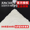 Arches French Watercolor Paper 300g/640g/850g, Cold/Hot Press, 100% Cotton, Deckled Edge, 2K/4K/8K