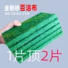 Thickened Industrial Scouring Pad Emery Stainless Steel Abrasive Cloth Pot Scrubber Rust Removal and Polishing Wheel