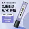 [Chip 3.0 Upgraded Model] Senzhou TDS Water Quality Tester for Tap and Drinking Water Health Monitoring