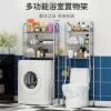 Stainless Steel Over-Toilet Storage Rack, Multi-Function Floor-Mounted or Wall-Mounted Multi-Tier Organizer for Bathroom, Toilet, and Laundry