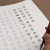 Qing Dynasty Calligrapher Lin Zexu Guangeti Small Regular Script: Buddha Speaks of the Infinite Life Sutra, Brush Tracing Practice Long Scroll Copybook