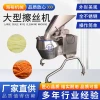 Commercial Large Shredding Machine Tornado Potato Slicer Wavy Slice Equipment Carrot Slicer Multi-Function