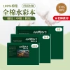 100% Cotton Watercolor Paper Pad 300gsm - Cold/Hot Press, 8K/16K/32K Sizes, Glued on Four Sides for Academy & Portable Sketching