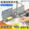 Integrated Sink Splash Guard with Silicone Drain Mat - Auto-Draining Countertop Organizer