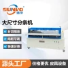 1.06m Leather Slitting Machine – Wide-Range Strip Cutter for Leather, Luggage, and Rubber Materials