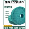 Heavy-duty Industrial Scouring Pad Roll with Aluminum Oxide for Stainless Steel Polishing and Rust Removal