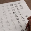 Wen Zhengming Small Regular Script Love Lotus Essay Brush Tracing Practice Copybook Calligraphy Paper Copying Custom Wholesale for Beginners