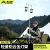 Beishanlang Outdoor Camping Foldable Lighting Stand Aluminum Alloy Portable Lamp Pole Bracket Camp Light Night Fishing Light