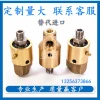 Durable Replacement DEUBLIN 525/357 Water Inlet/Outlet Rotary Union for Curved Surface Printing and Cup Printing Machines