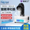 Chuangshidai 100XP Compact Desktop Fume Extractor for Soldering Irons - Rapid Smoke Purification