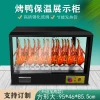 Commercial Square Insulated Warmer Cabinet with Constant Temperature Heating, Countertop Display Case for Roast Duck, Chicken, Fried Chicken, Smoked Goose, and BBQ Meat