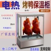 New Transparent Heat-Preserving Display Case for Roast Duck - Commercial Crispy Pork Belly Warmer with Eco-Friendly Design