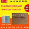 Multi-Purpose Industrial Wiping Cloth 30*35 - Lint-Free Oil-Absorbent Paper for Aviation, Metro, and Rail Systems