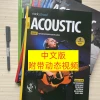 Rockschool Acoustic Guitar Method Book (Chinese Edition) – Folk & Rock Guitar Grading Curriculum for Schools